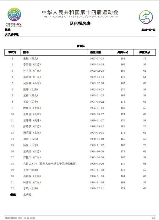 可是过了一阵子，一切活动突然停止。